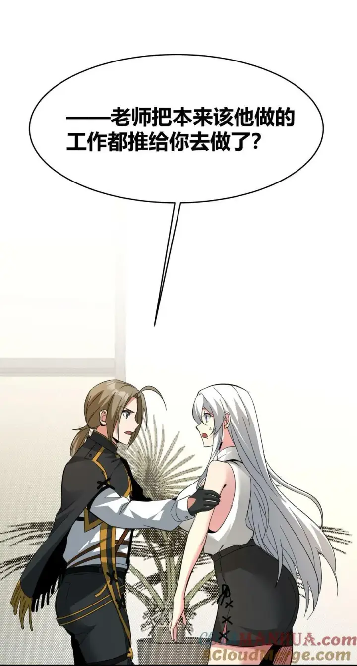 漫画《我真不是邪神走狗》番外 卡罗琳小姐想让他……第34张图