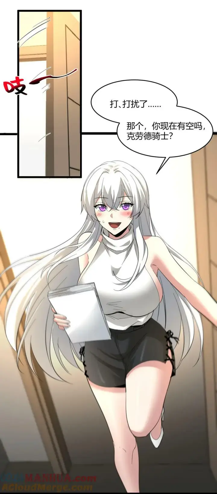 漫画《我真不是邪神走狗》番外 卡罗琳小姐想让他……第4张图