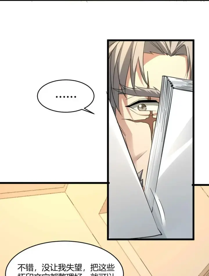 漫画《我真不是邪神走狗》番外 卡罗琳小姐想让他……第41张图