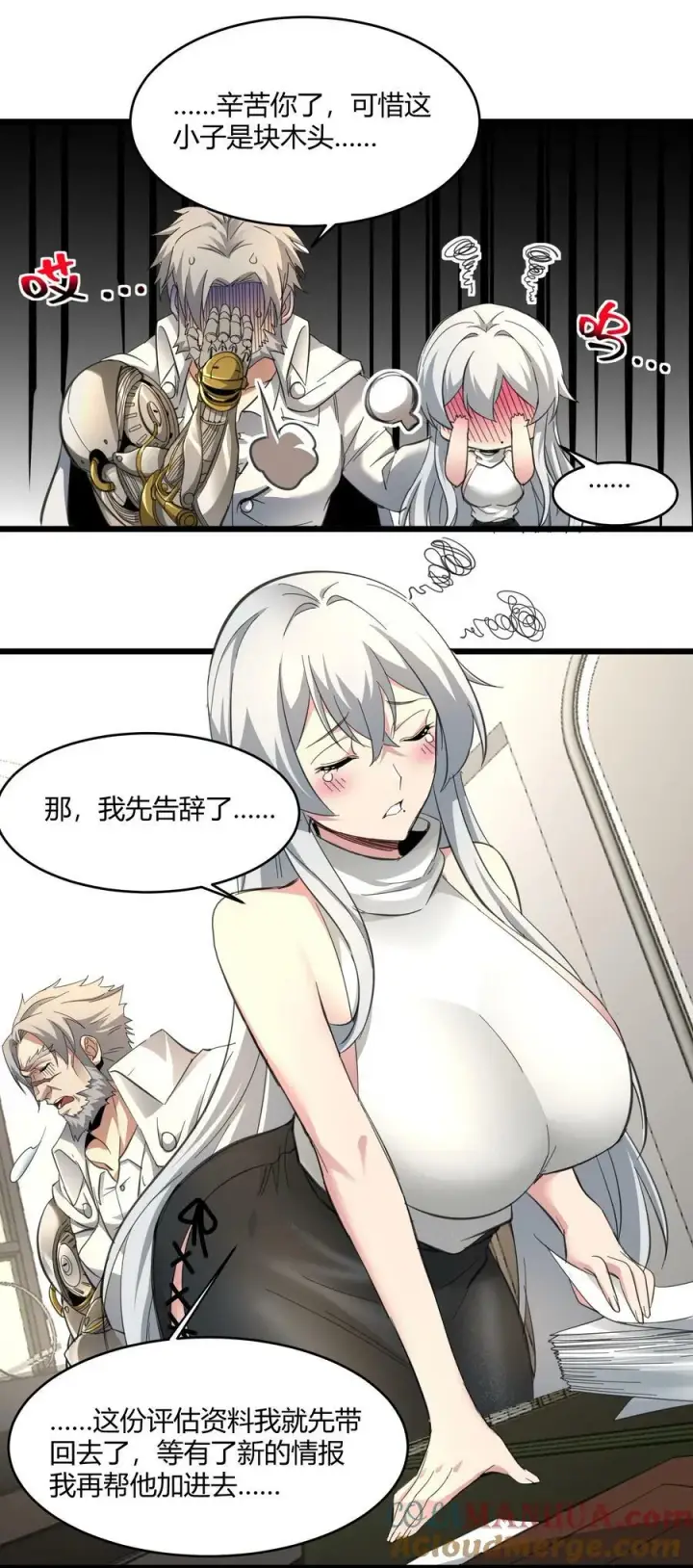 漫画《我真不是邪神走狗》番外 卡罗琳小姐想让他……第52张图
