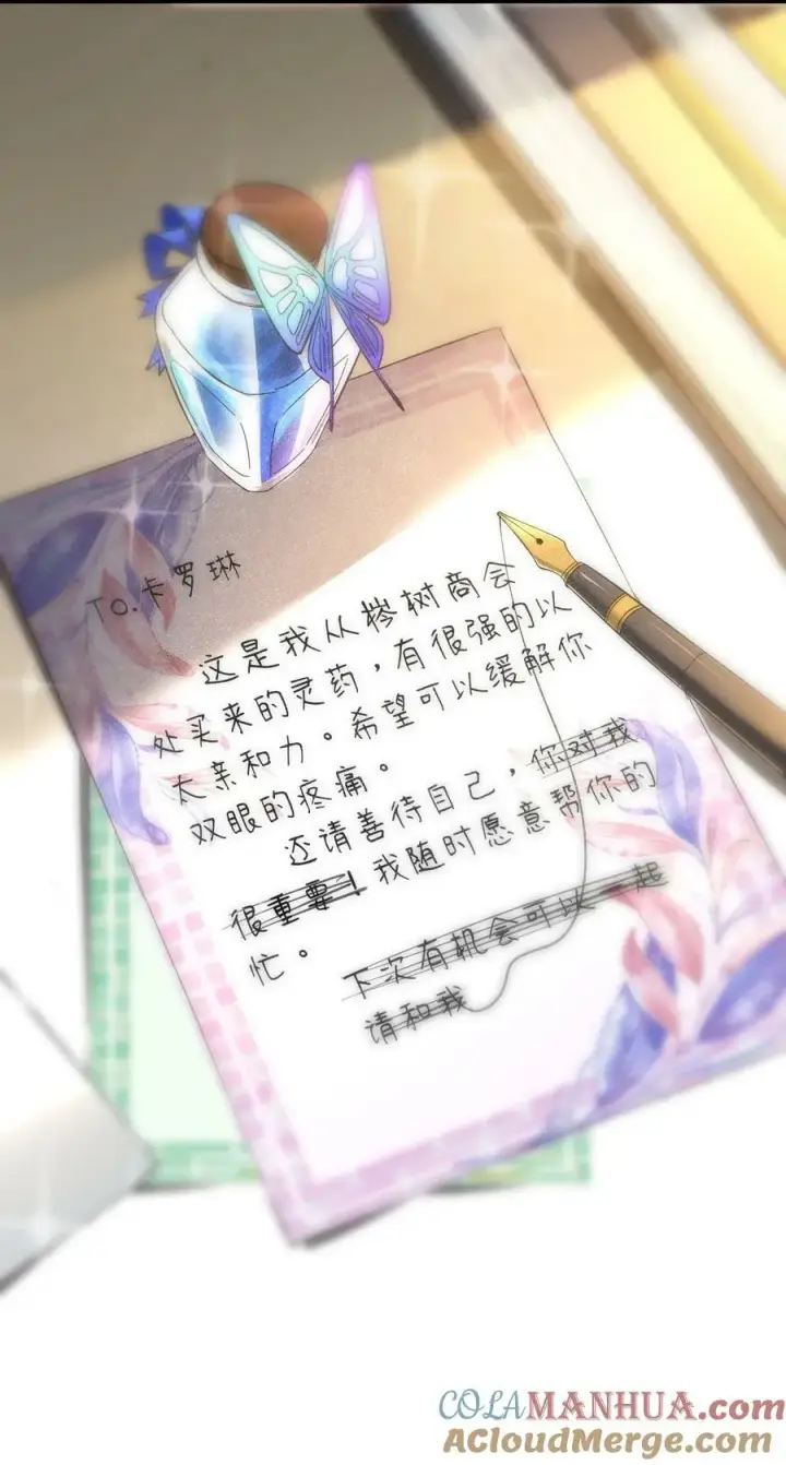 漫画《我真不是邪神走狗》番外 卡罗琳小姐想让他……第55张图