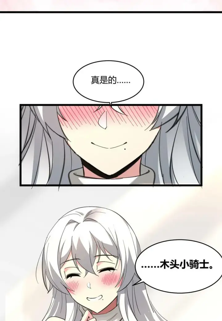 漫画《我真不是邪神走狗》番外 卡罗琳小姐想让他……第57张图