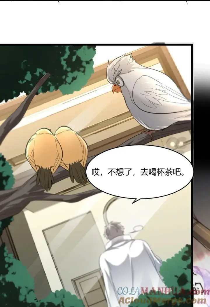 漫画《我真不是邪神走狗》番外 卡罗琳小姐想让他……第61张图