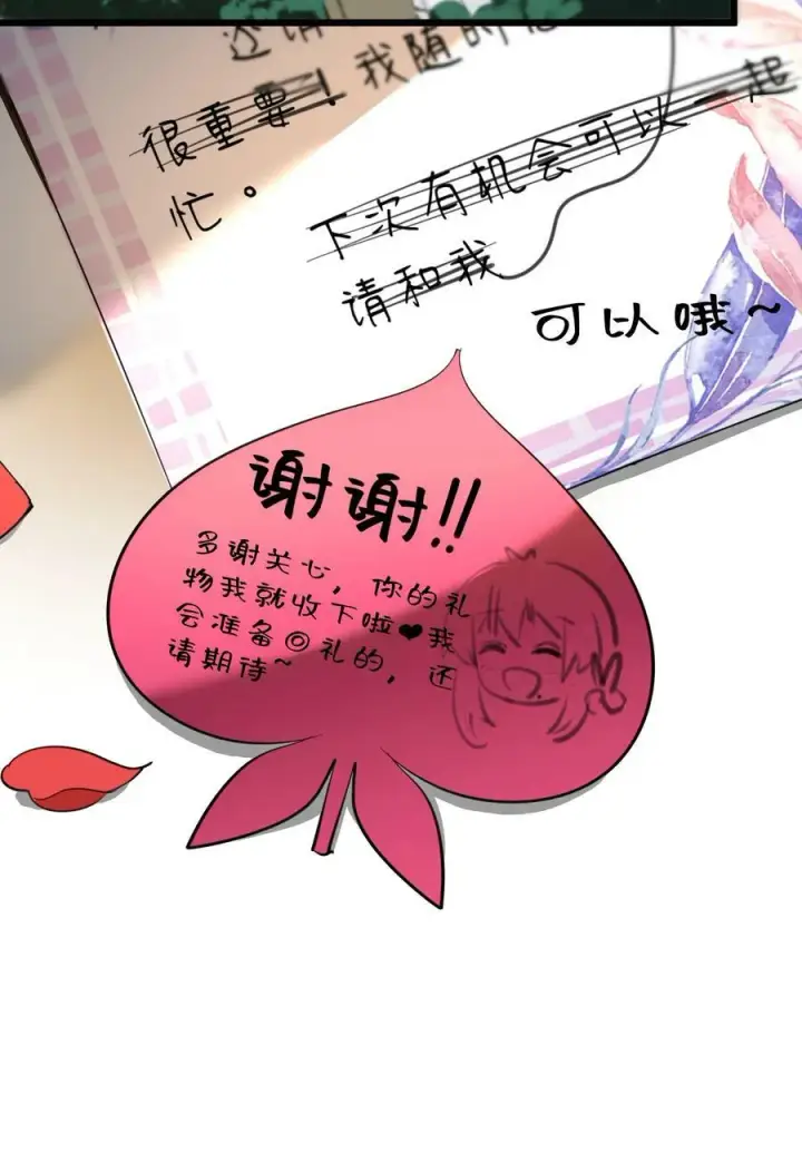 漫画《我真不是邪神走狗》番外 卡罗琳小姐想让他……第62张图