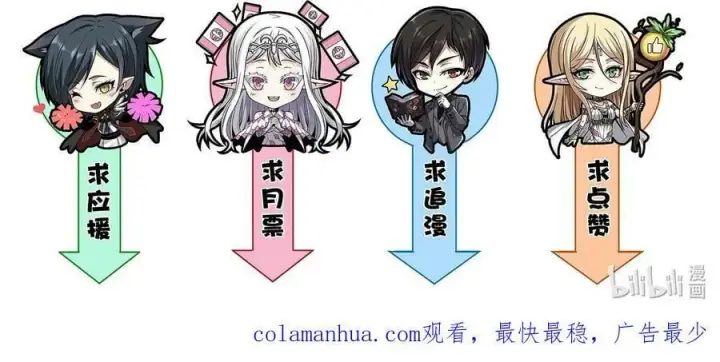 漫画《我真不是邪神走狗》番外 卡罗琳小姐想让他……第63张图