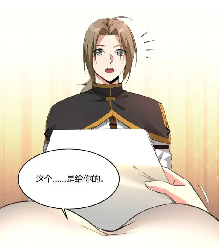 漫画《我真不是邪神走狗》番外 卡罗琳小姐想让他……第9张图