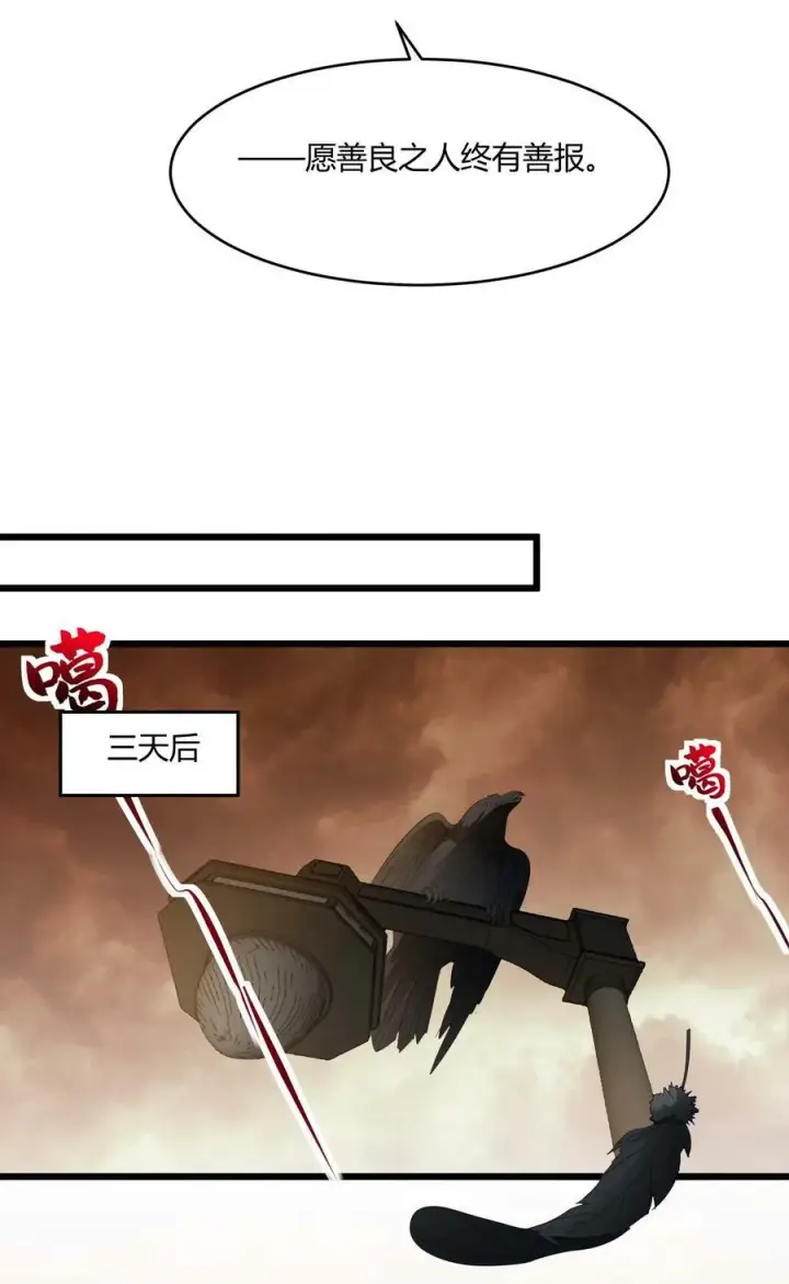 漫画《我真不是邪神走狗》080 文森特正在赶来的路上第36张图