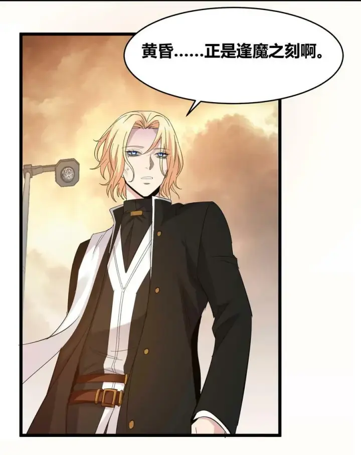 漫画《我真不是邪神走狗》080 文森特正在赶来的路上第39张图