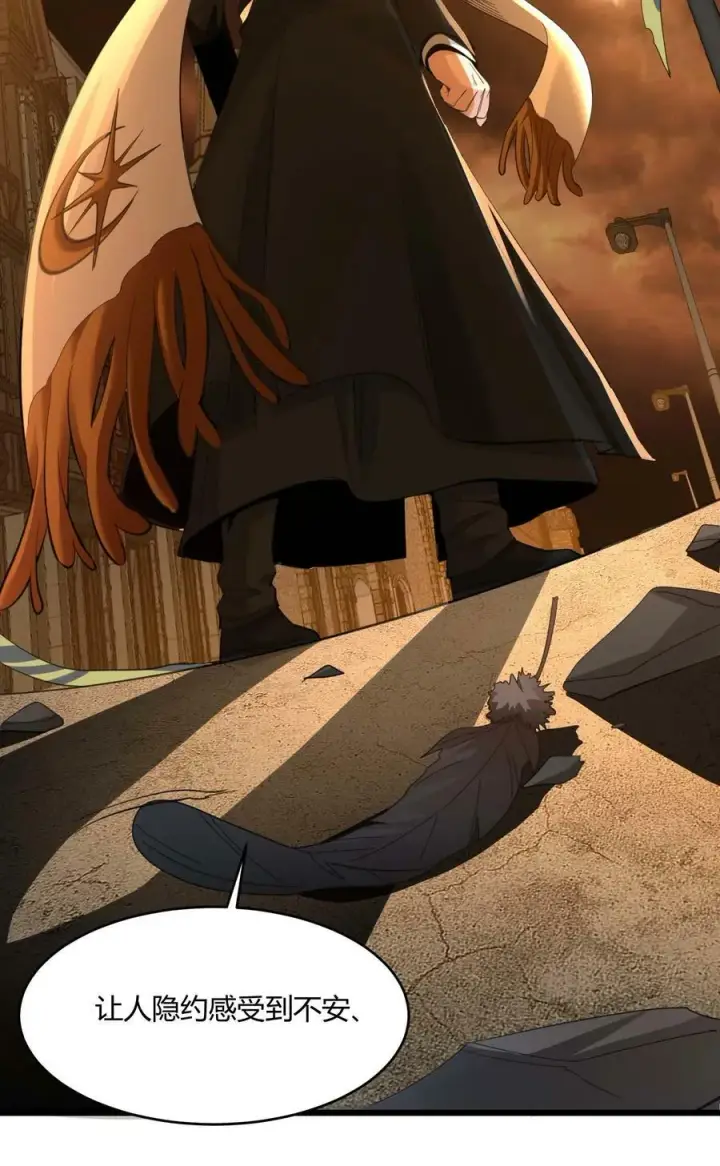 漫画《我真不是邪神走狗》080 文森特正在赶来的路上第41张图