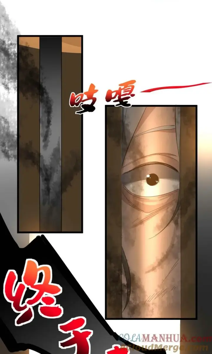 漫画《我真不是邪神走狗》080 文森特正在赶来的路上第49张图