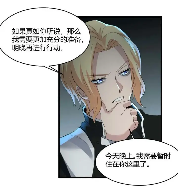 漫画《我真不是邪神走狗》080 文森特正在赶来的路上第57张图
