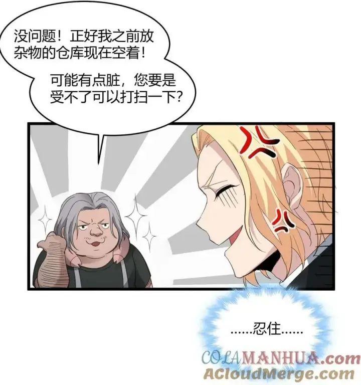 漫画《我真不是邪神走狗》080 文森特正在赶来的路上第58张图