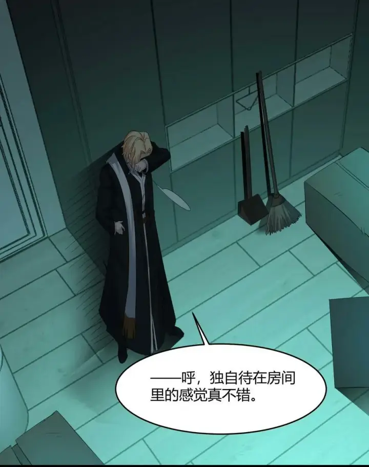 漫画《我真不是邪神走狗》080 文森特正在赶来的路上第60张图