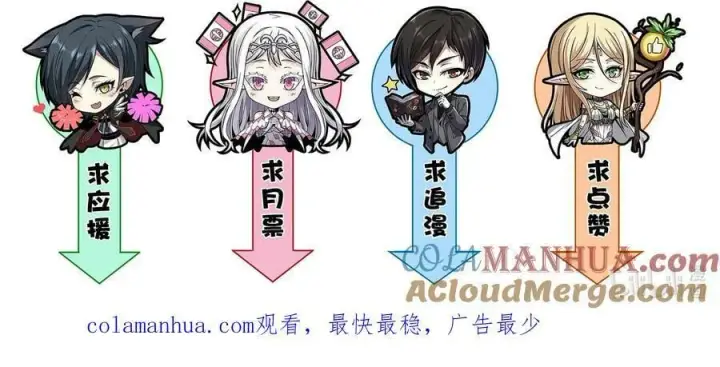 漫画《我真不是邪神走狗》080 文森特正在赶来的路上第64张图