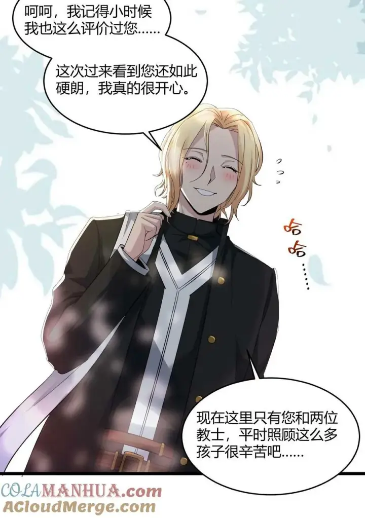 漫画《我真不是邪神走狗》080 文森特正在赶来的路上第7张图
