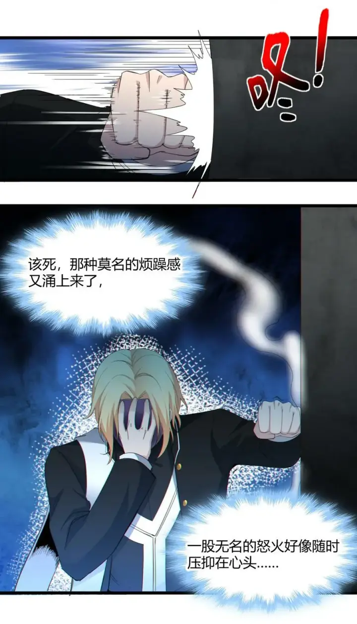 漫画《我真不是邪神走狗》081 水中的月亮第11张图