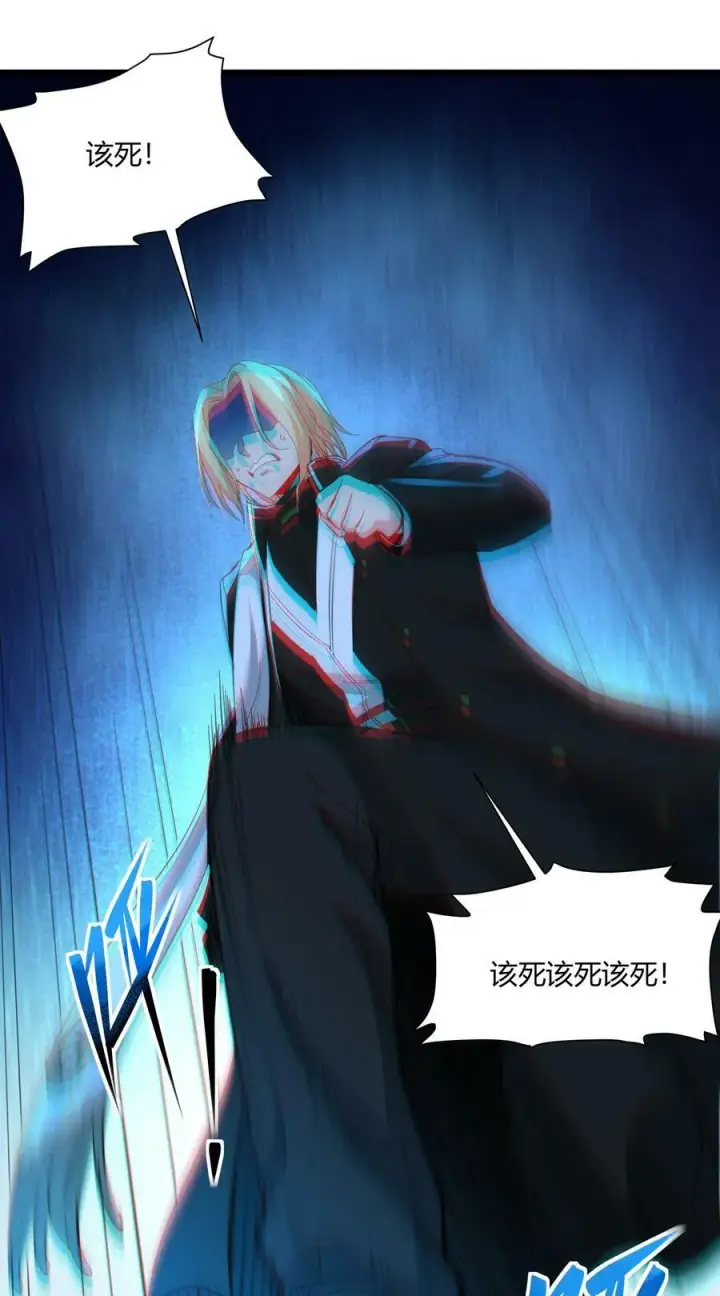 漫画《我真不是邪神走狗》081 水中的月亮第38张图