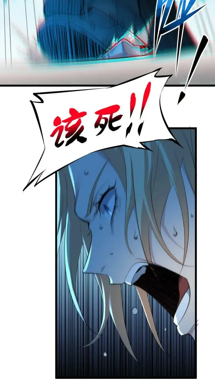 漫画《我真不是邪神走狗》081 水中的月亮第39张图