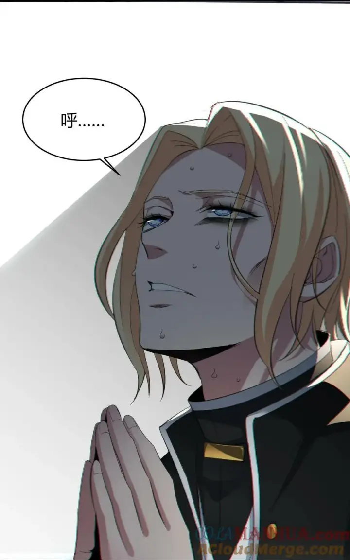 漫画《我真不是邪神走狗》081 水中的月亮第4张图