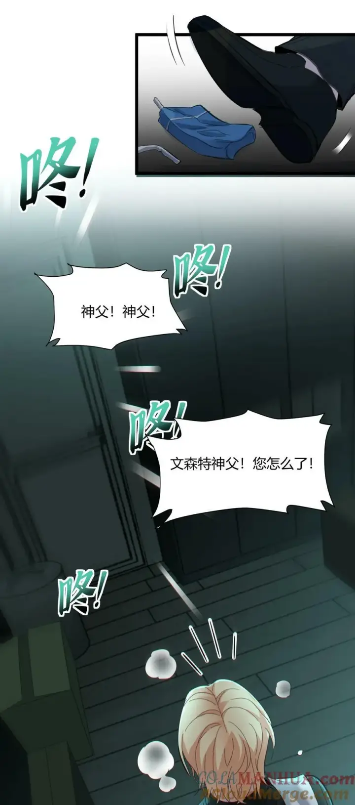 漫画《我真不是邪神走狗》081 水中的月亮第40张图