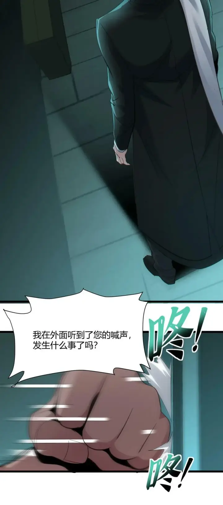 漫画《我真不是邪神走狗》081 水中的月亮第41张图