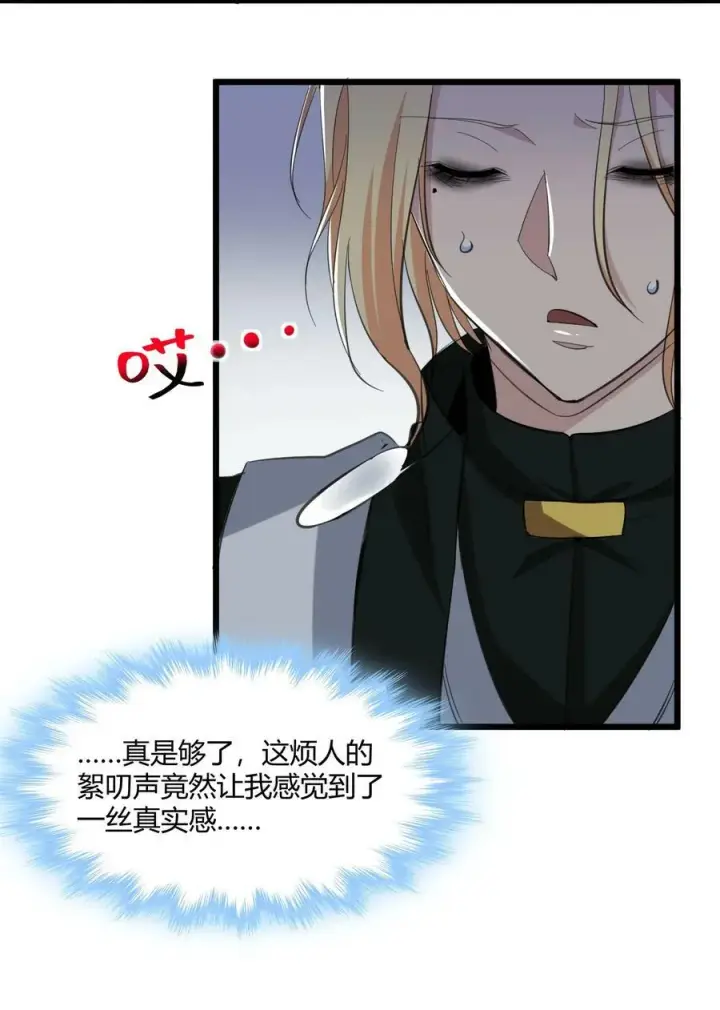 漫画《我真不是邪神走狗》081 水中的月亮第45张图