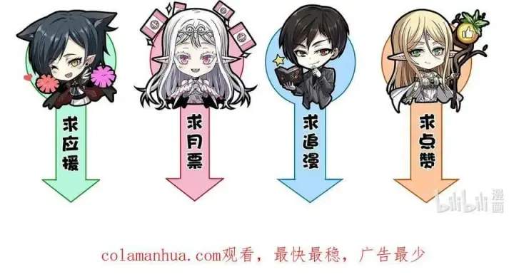 漫画《我真不是邪神走狗》081 水中的月亮第53张图