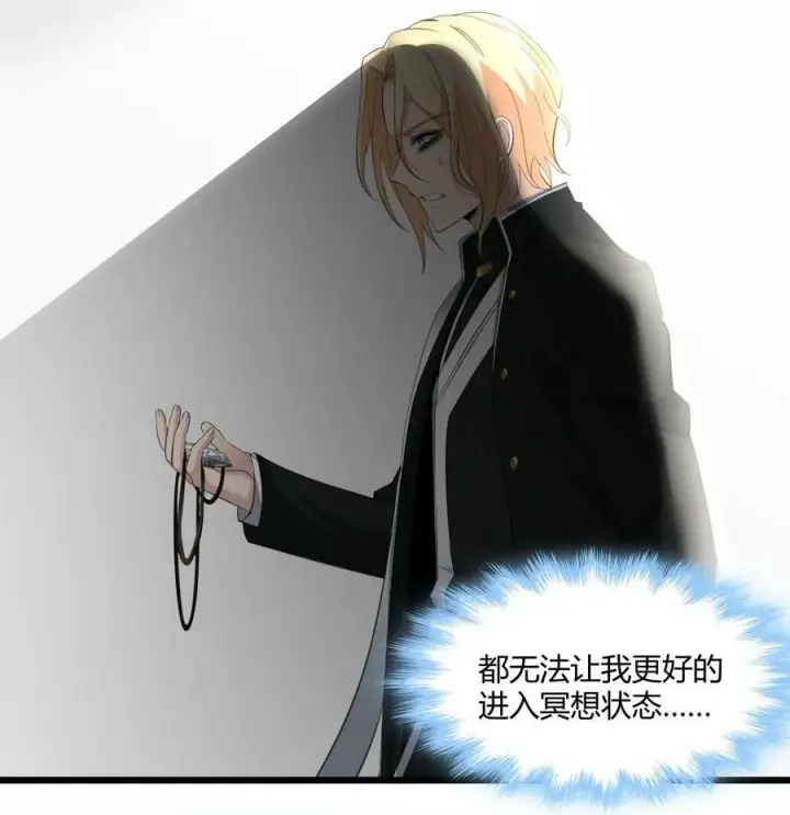 漫画《我真不是邪神走狗》081 水中的月亮第8张图