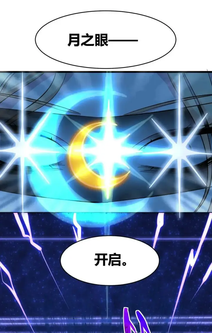 漫画《我真不是邪神走狗》082 真是稀客啊第12张图