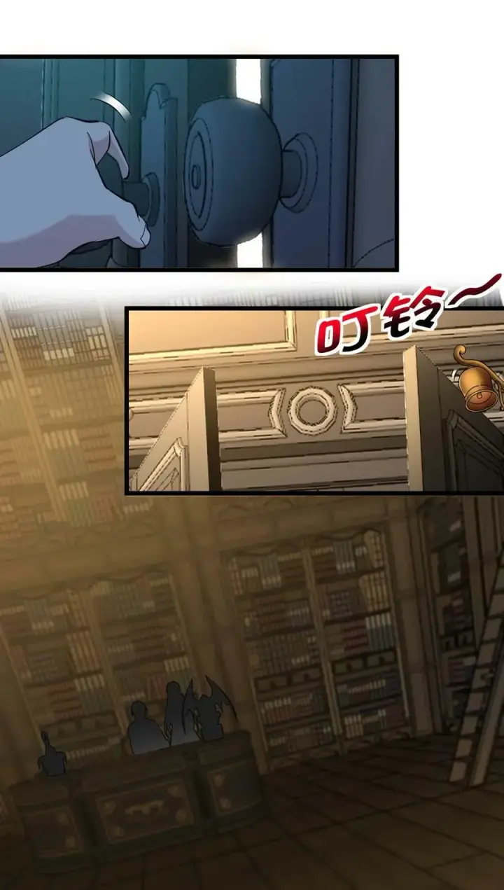 漫画《我真不是邪神走狗》082 真是稀客啊第27张图
