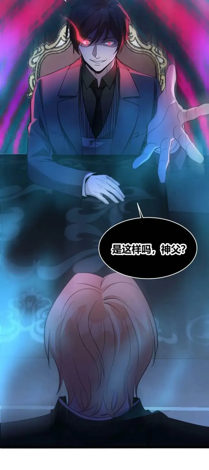 漫画《我真不是邪神走狗》082 真是稀客啊第53张图