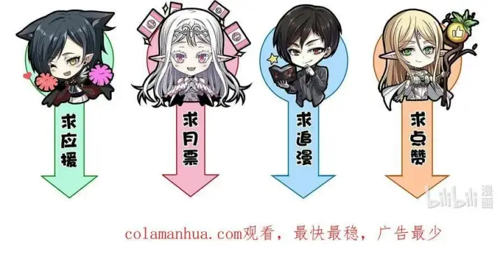 漫画《我真不是邪神走狗》082 真是稀客啊第54张图