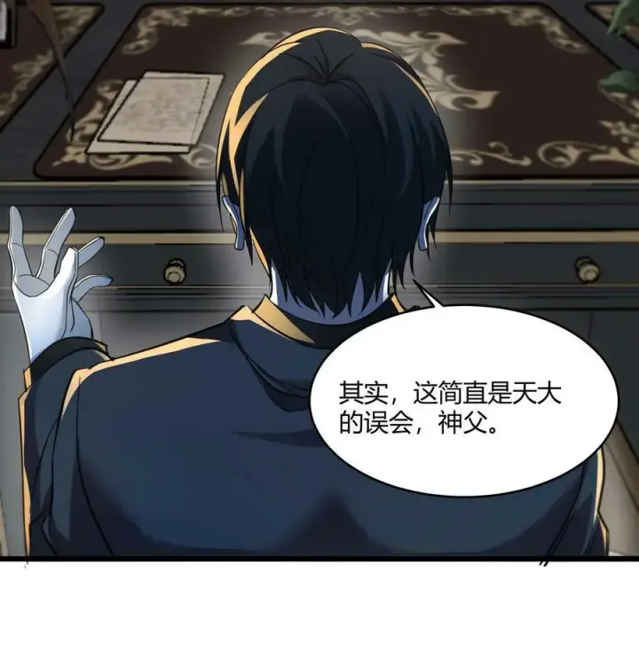 漫画《我真不是邪神走狗》083 神父，你看啊第12张图