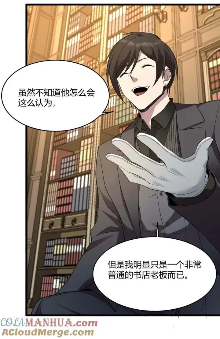 漫画《我真不是邪神走狗》083 神父，你看啊第13张图