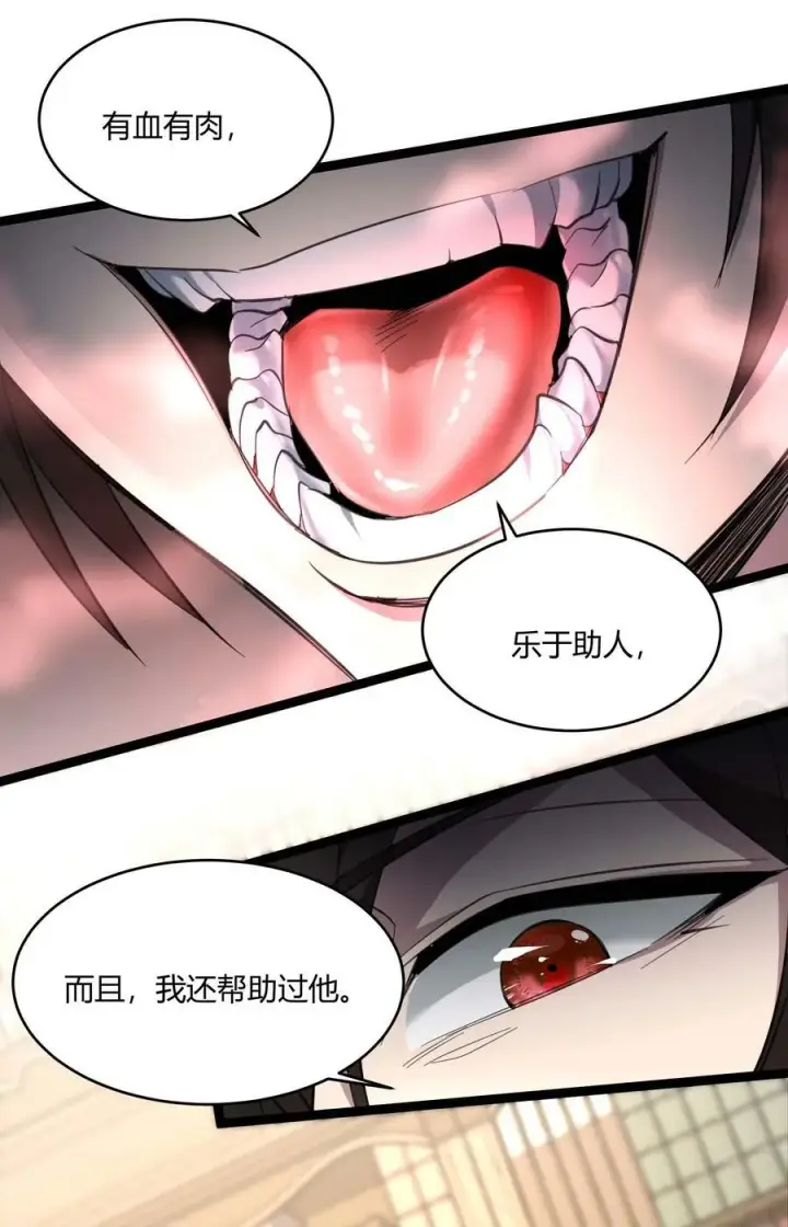 漫画《我真不是邪神走狗》083 神父，你看啊第14张图