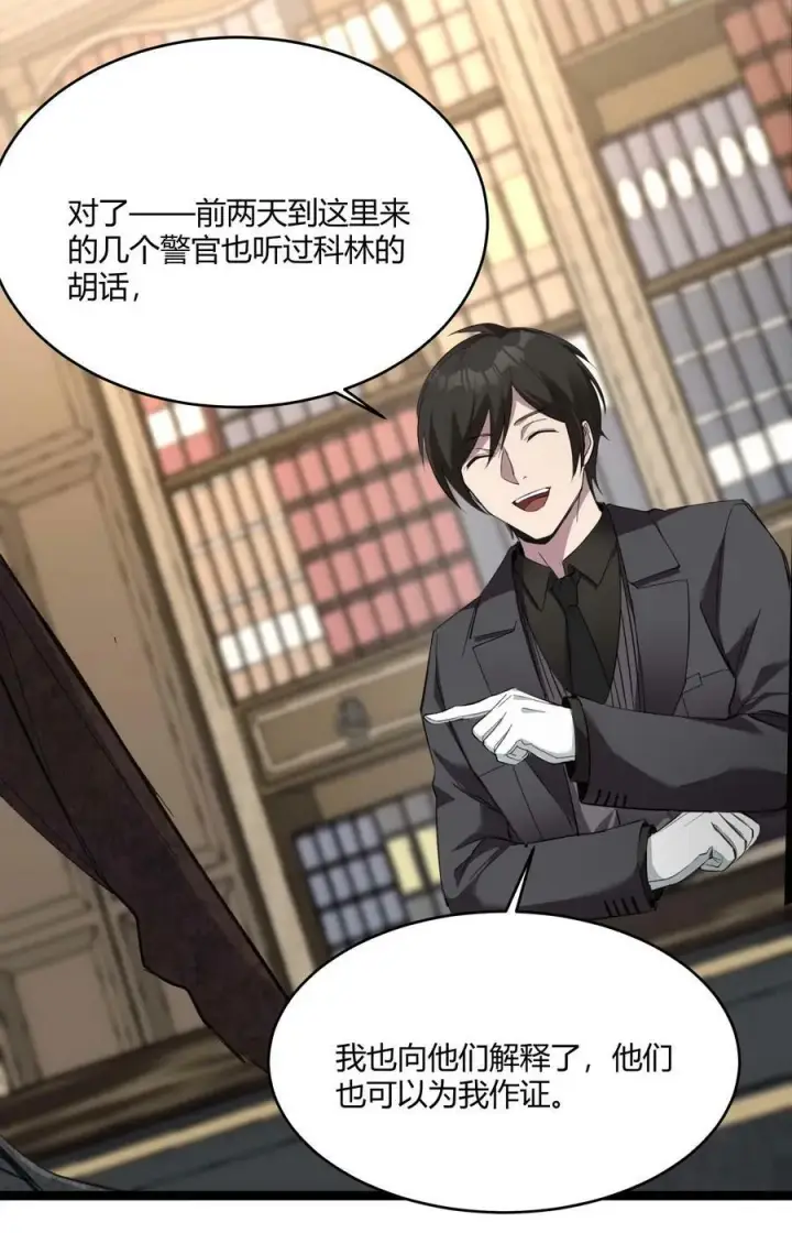 漫画《我真不是邪神走狗》083 神父，你看啊第15张图