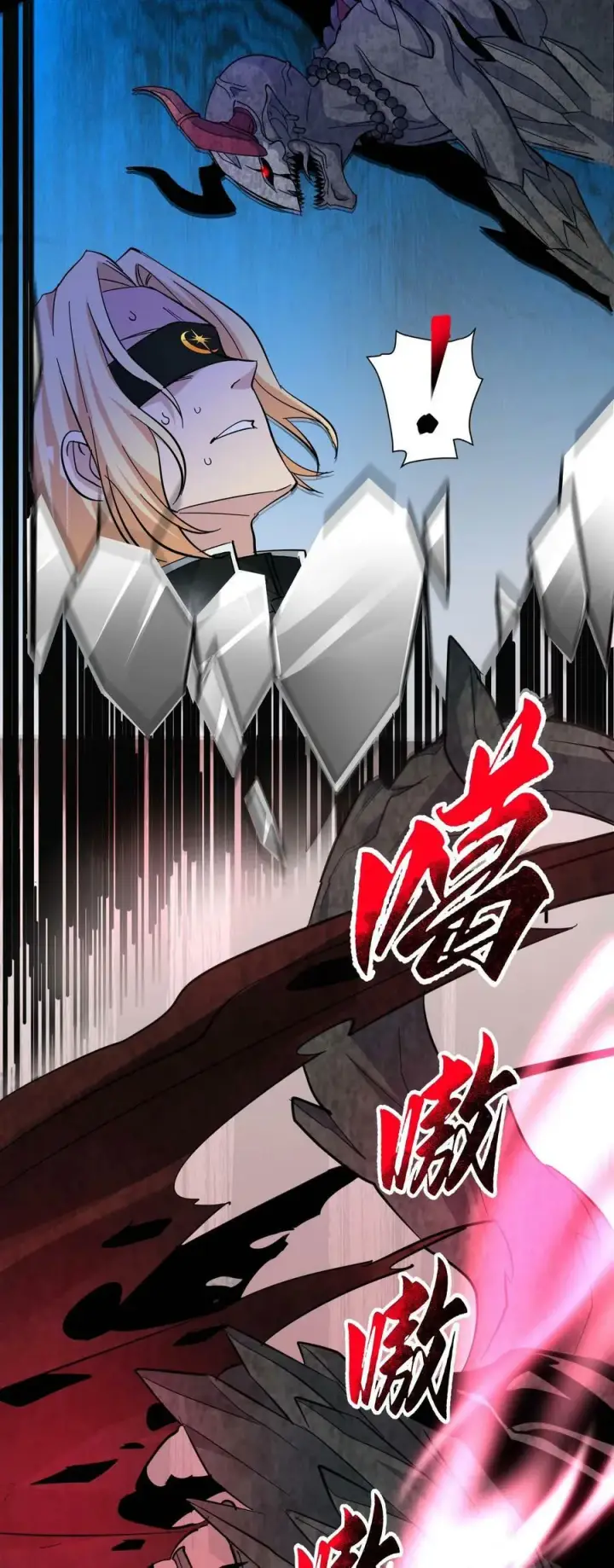 漫画《我真不是邪神走狗》083 神父，你看啊第21张图