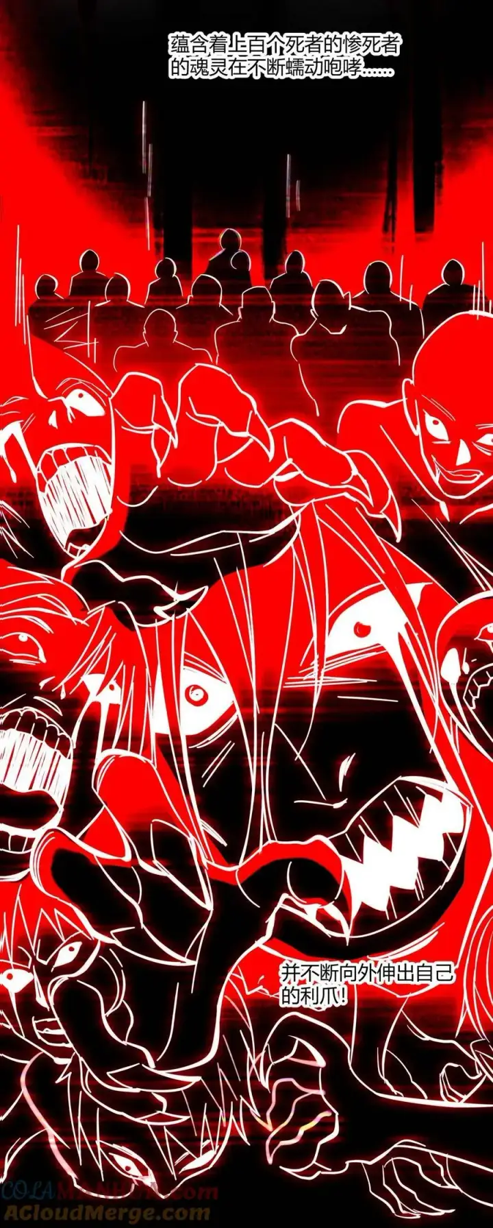 漫画《我真不是邪神走狗》083 神父，你看啊第28张图