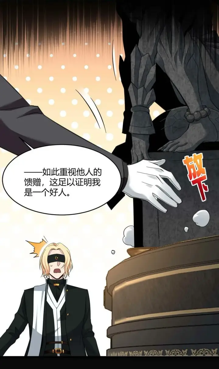 漫画《我真不是邪神走狗》083 神父，你看啊第29张图