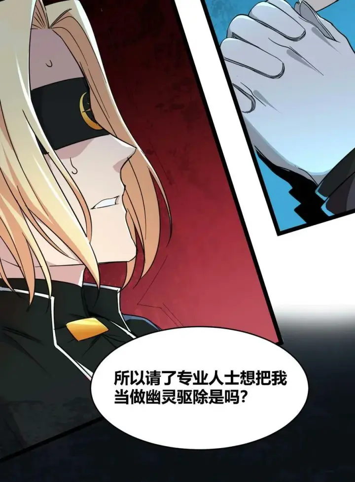 漫画《我真不是邪神走狗》083 神父，你看啊第3张图
