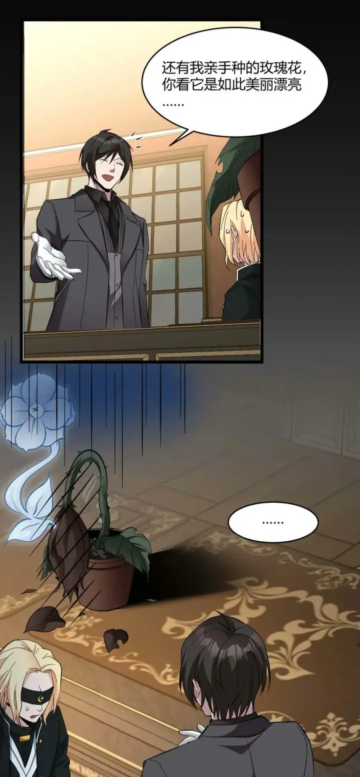 漫画《我真不是邪神走狗》083 神父，你看啊第30张图