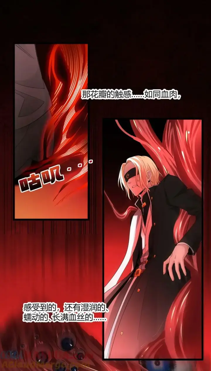 漫画《我真不是邪神走狗》083 神父，你看啊第34张图