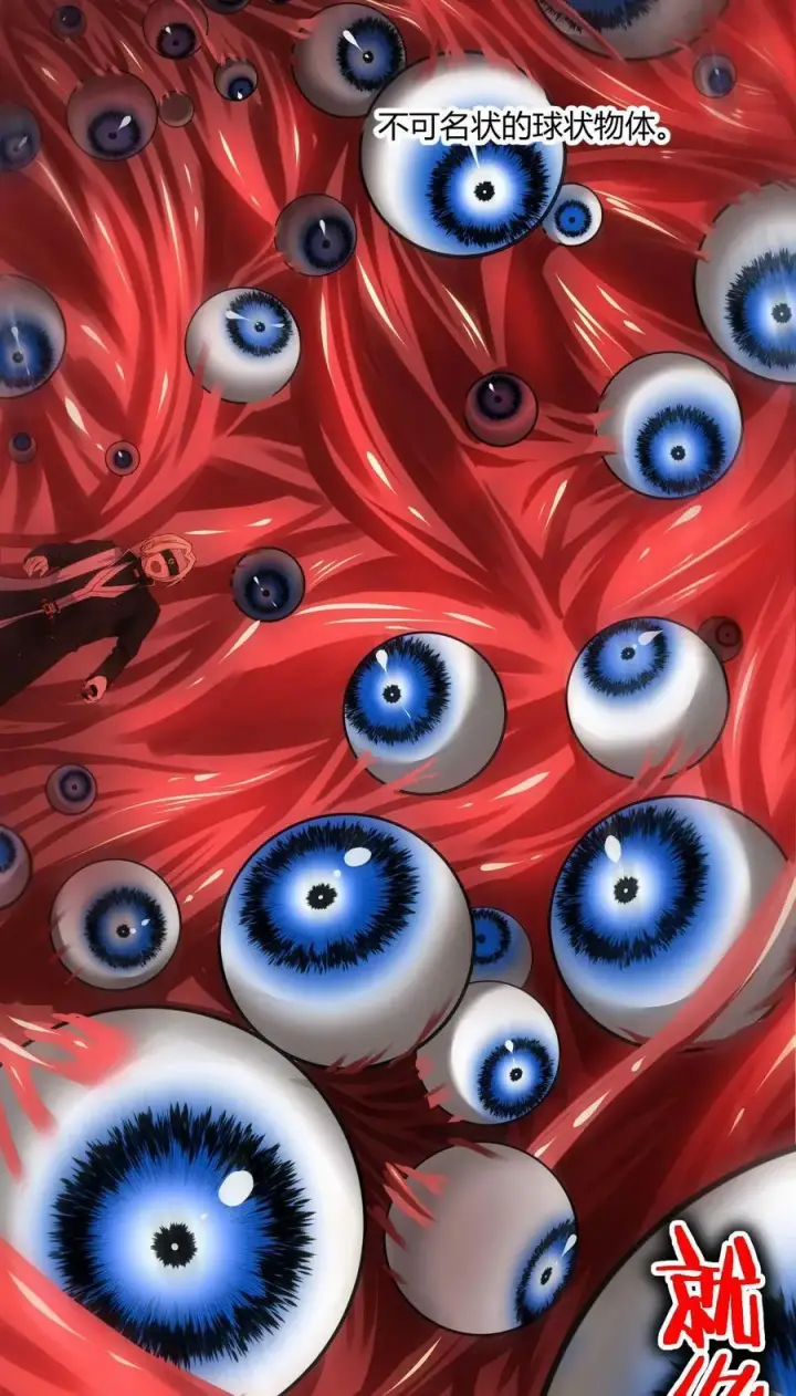漫画《我真不是邪神走狗》083 神父，你看啊第35张图