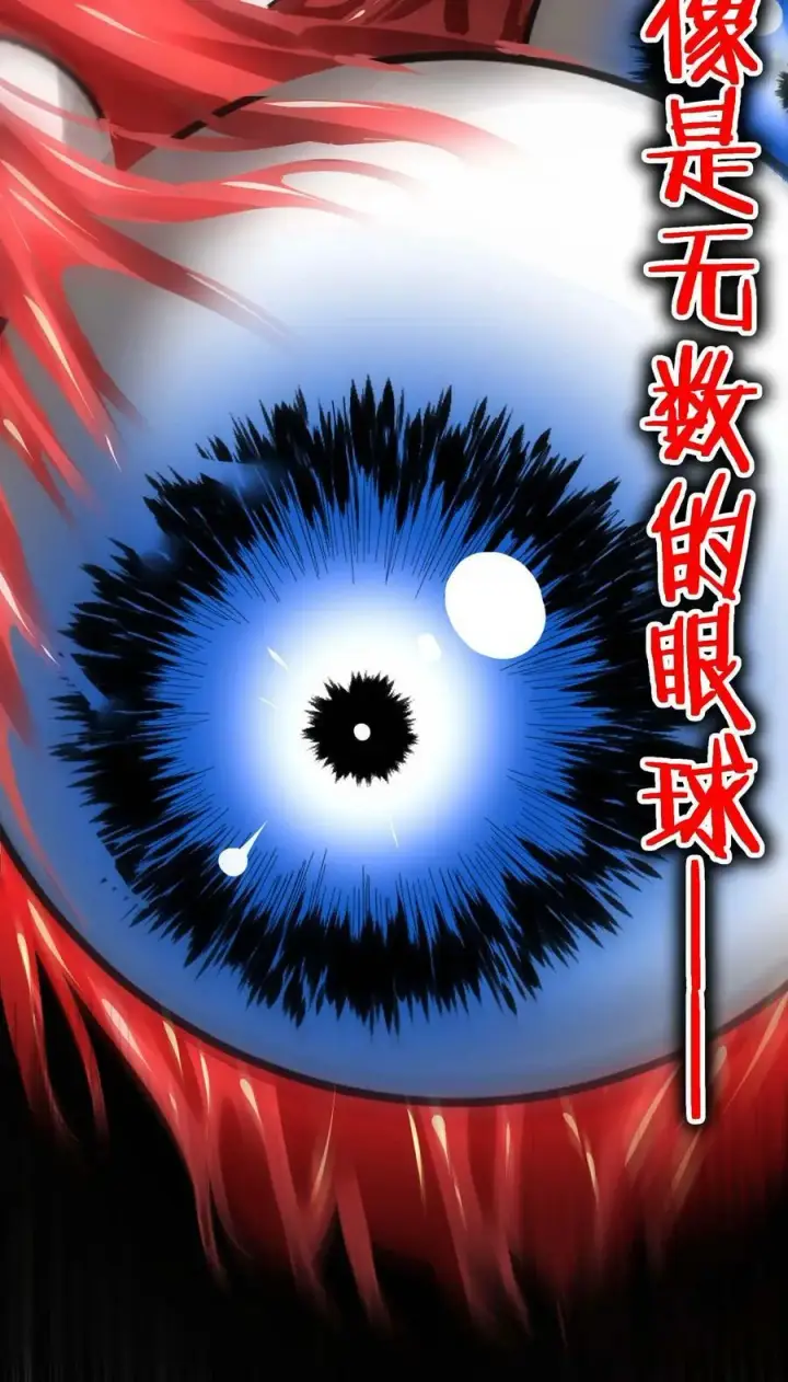 漫画《我真不是邪神走狗》083 神父，你看啊第36张图