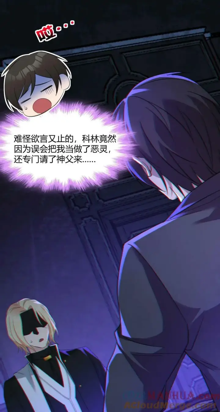 漫画《我真不是邪神走狗》083 神父，你看啊第4张图