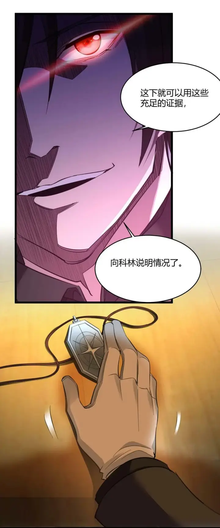 漫画《我真不是邪神走狗》083 神父，你看啊第42张图