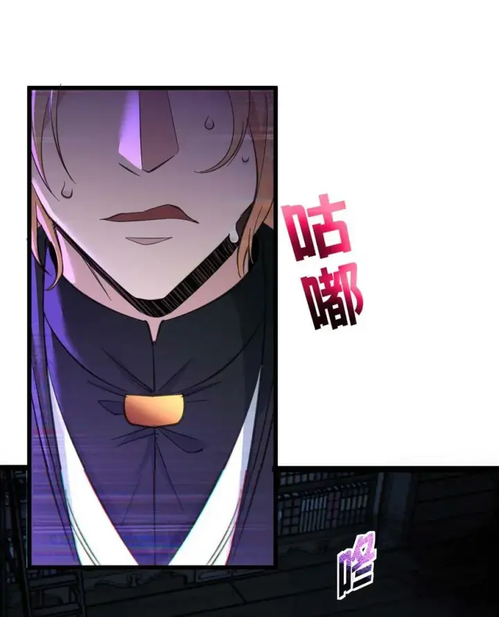 漫画《我真不是邪神走狗》083 神父，你看啊第44张图