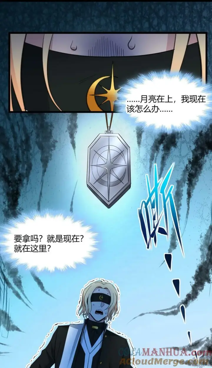 漫画《我真不是邪神走狗》083 神父，你看啊第46张图