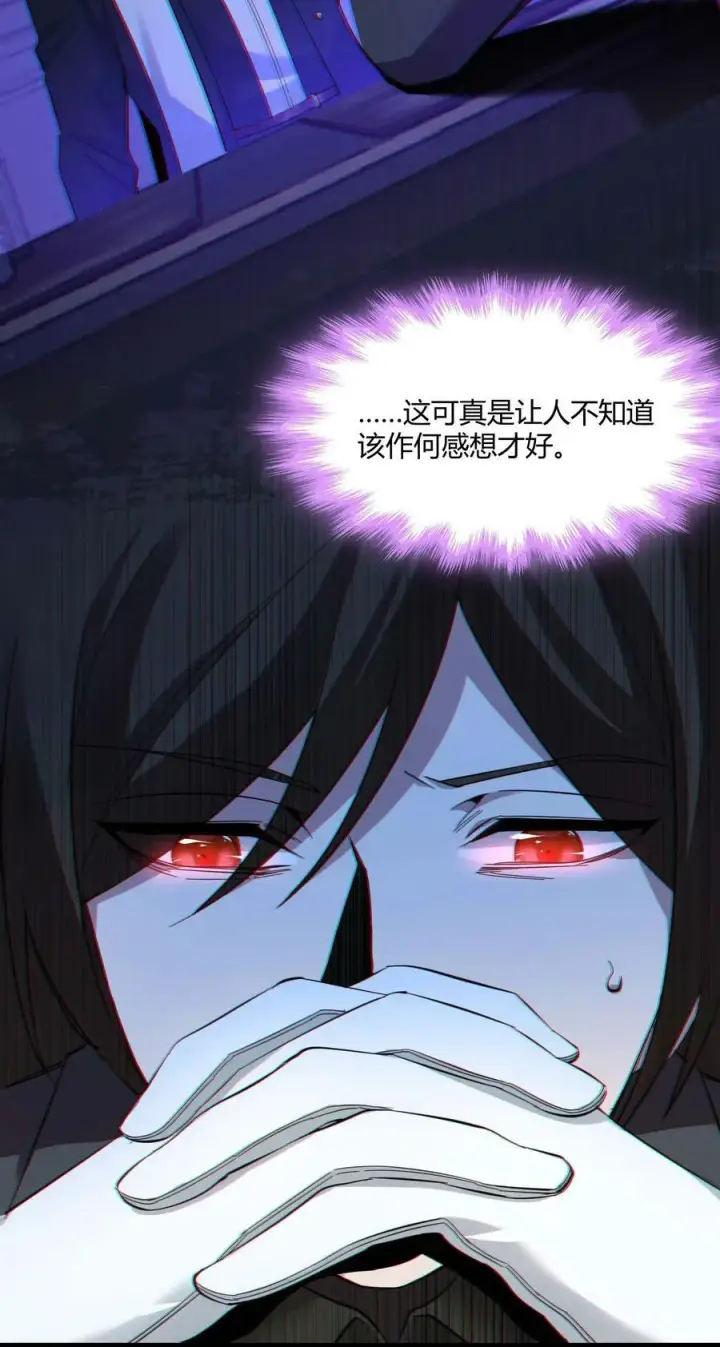 漫画《我真不是邪神走狗》083 神父，你看啊第5张图
