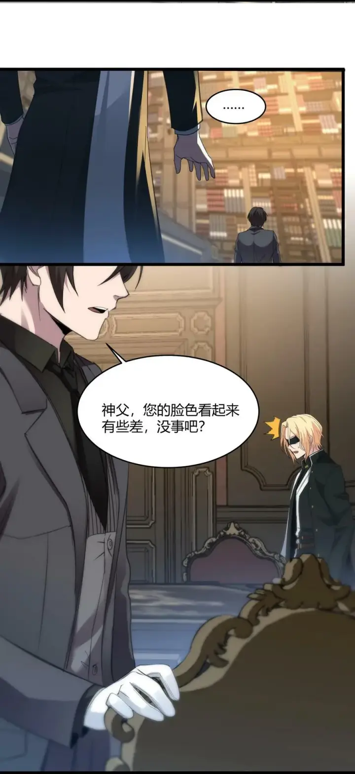 漫画《我真不是邪神走狗》083 神父，你看啊第51张图